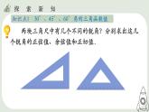 28.1  锐角三角函数（3）课件