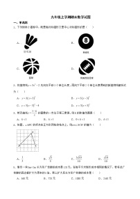 安徽省蚌埠市2022年九年级上学期期末数学试题及答案