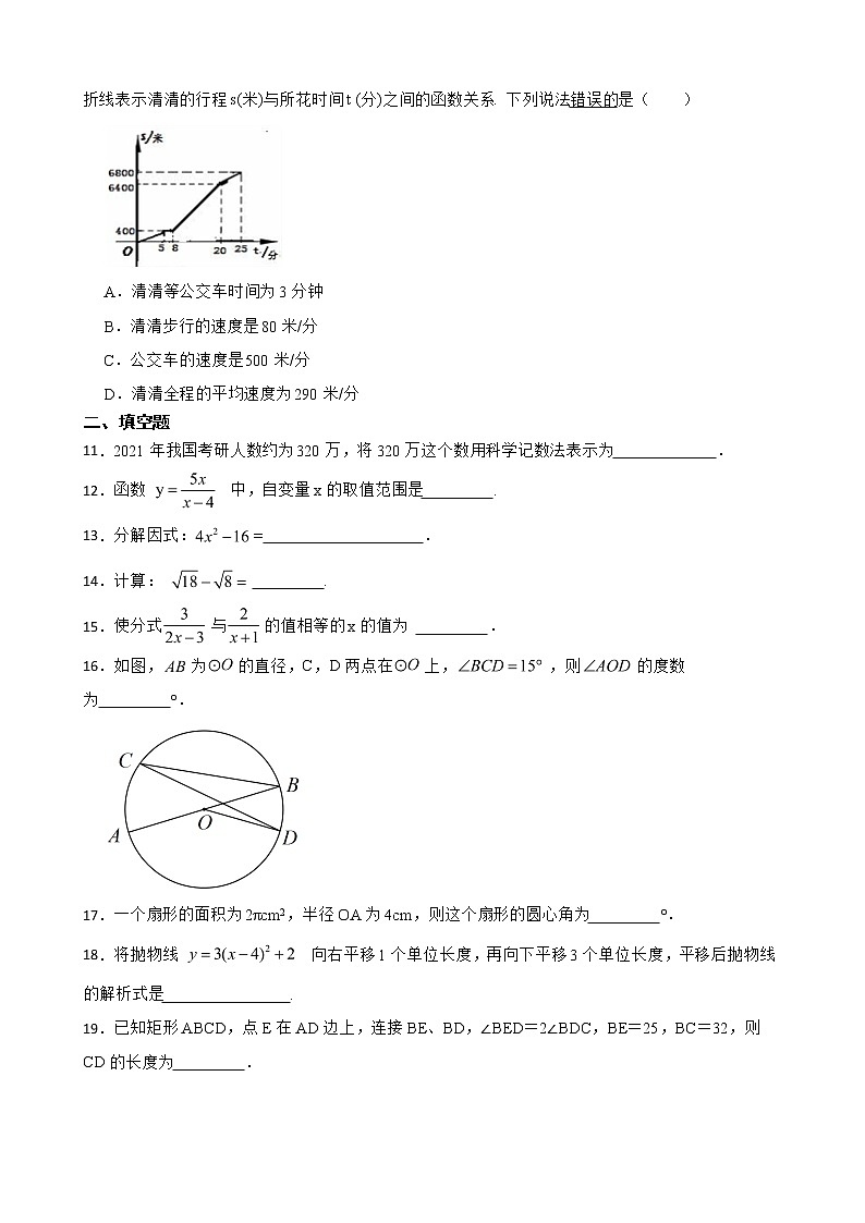 黑龙江省哈尔滨市道外区2022年九年级上学期期末数学试题及答案第3页