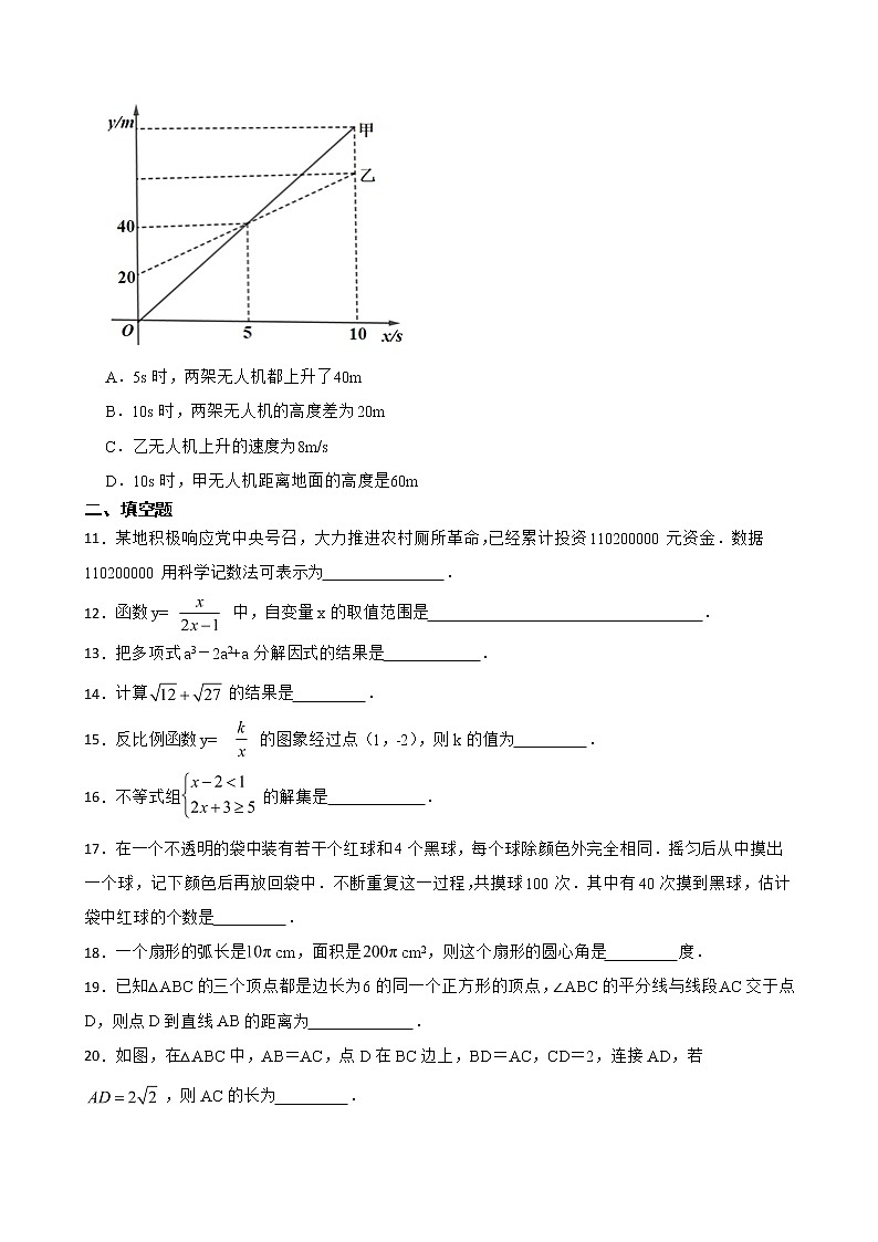 黑龙江省哈尔滨市南岗区2022年九年级上学期期末数学试题及答案03