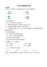 黑龙江省牡丹江市林口县2022年九年级上学期期末数学试题及答案