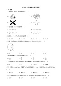 黑龙江省七台河市勃利县2022年九年级上学期期末数学试题及答案