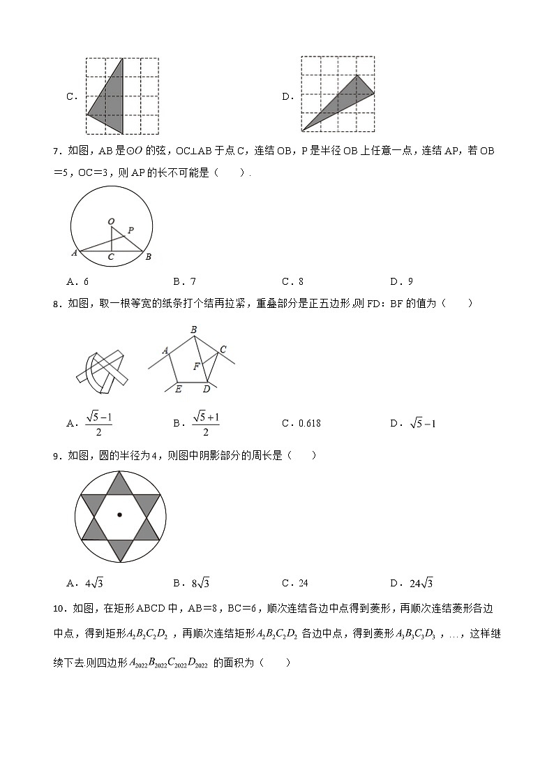 浙江省绍兴市新昌县2022年九年级上学期期末数学试卷及答案第2页