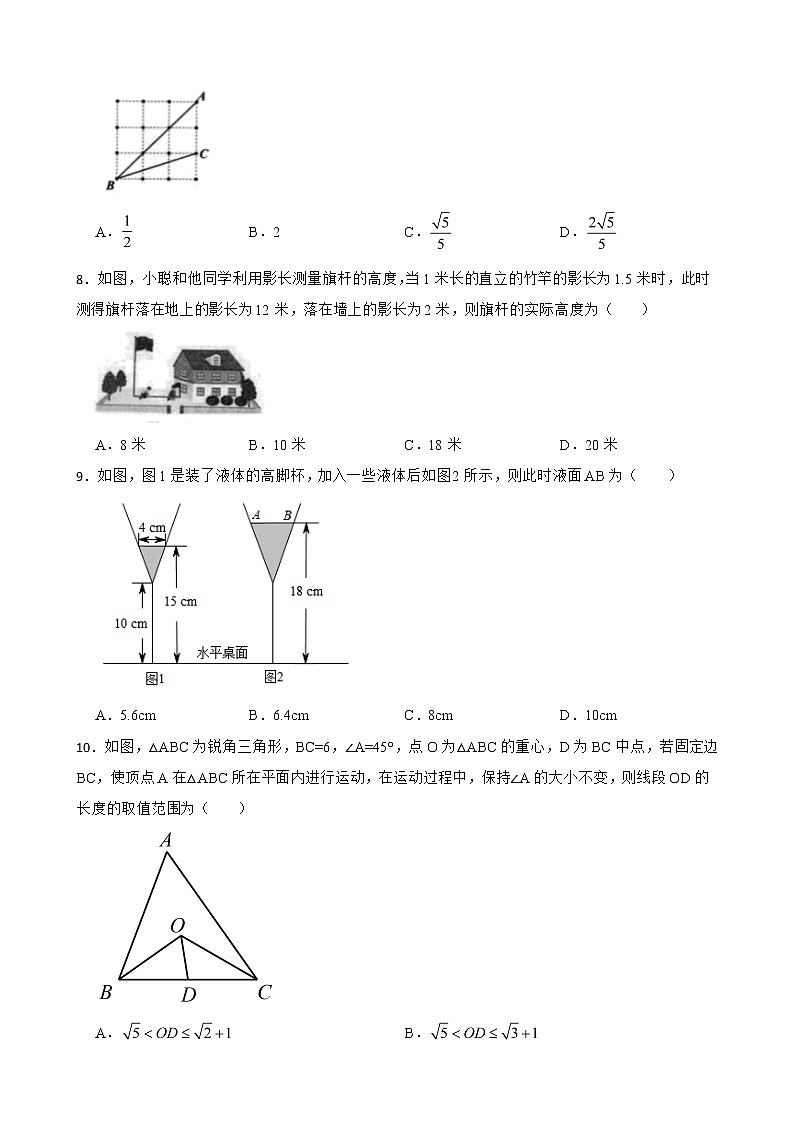 浙江省绍兴市诸暨市2022年九年级上学期期末数学试卷及答案02