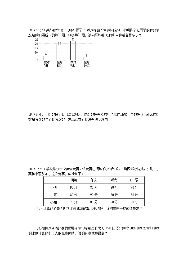 江苏省盐城市 第二章对称图形--圆单元测试卷 2022-2023学年苏科版数学八年级上册第3页