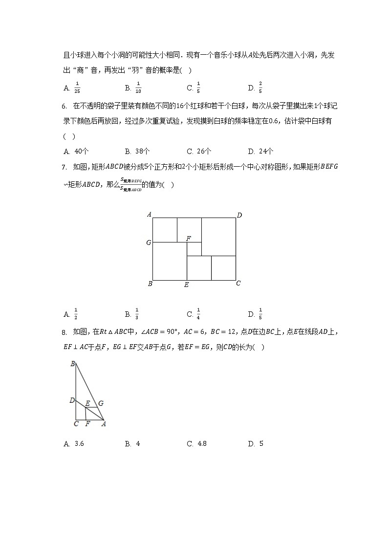 北师大版初中数学九年级上册期末测试卷（标准难度）（含答案解析）第2页