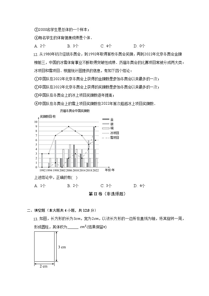 北师大版初中数学七年级上册期末测试卷（标准难度）（含答案解析）第3页
