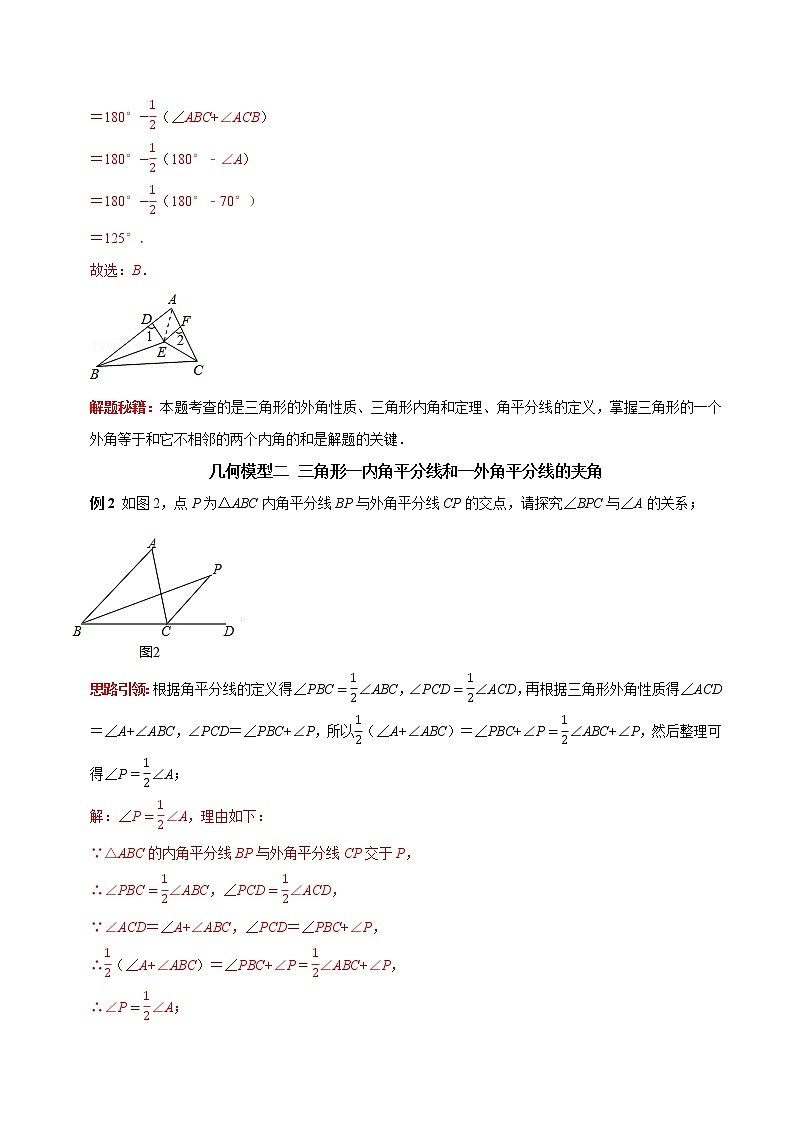第01讲 三角形中的角平分线模型（原卷+解析）-2022-2023学年八年级数学上册常考点（数学思想+解题技巧+专项突破+精准提升）03
