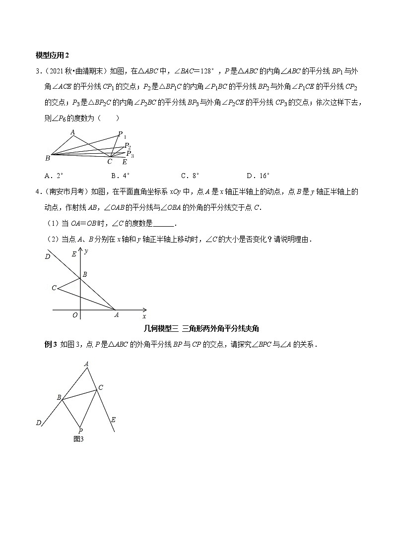 第01讲 三角形中的角平分线模型（原卷+解析）-2022-2023学年八年级数学上册常考点（数学思想+解题技巧+专项突破+精准提升）02