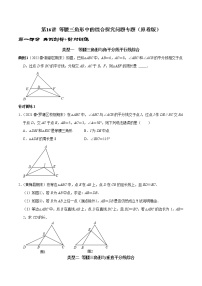 第16讲 等腰三角形中的综合探究问题专题（原卷+解析）-2022-2023学年八年级数学上册常考点（数学思想+解题技巧+专项突破+精准提升）（人教版）