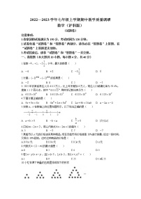 安徽省滁州市全椒县2022-2023学年七年级上学期期中考试数学试题（含答案）