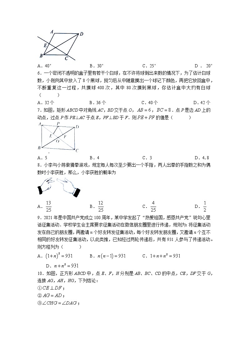 安徽省宿州市萧县2022-2023学年九年级上学期期中考试数学试题（含答案）02