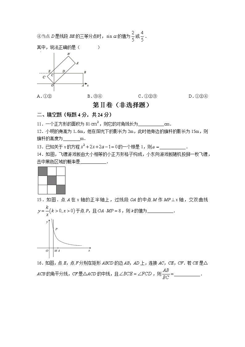 福建省宁德市古田县2022-2023学年九年级上学期期中教学质量监测数学试题（含答案）第3页