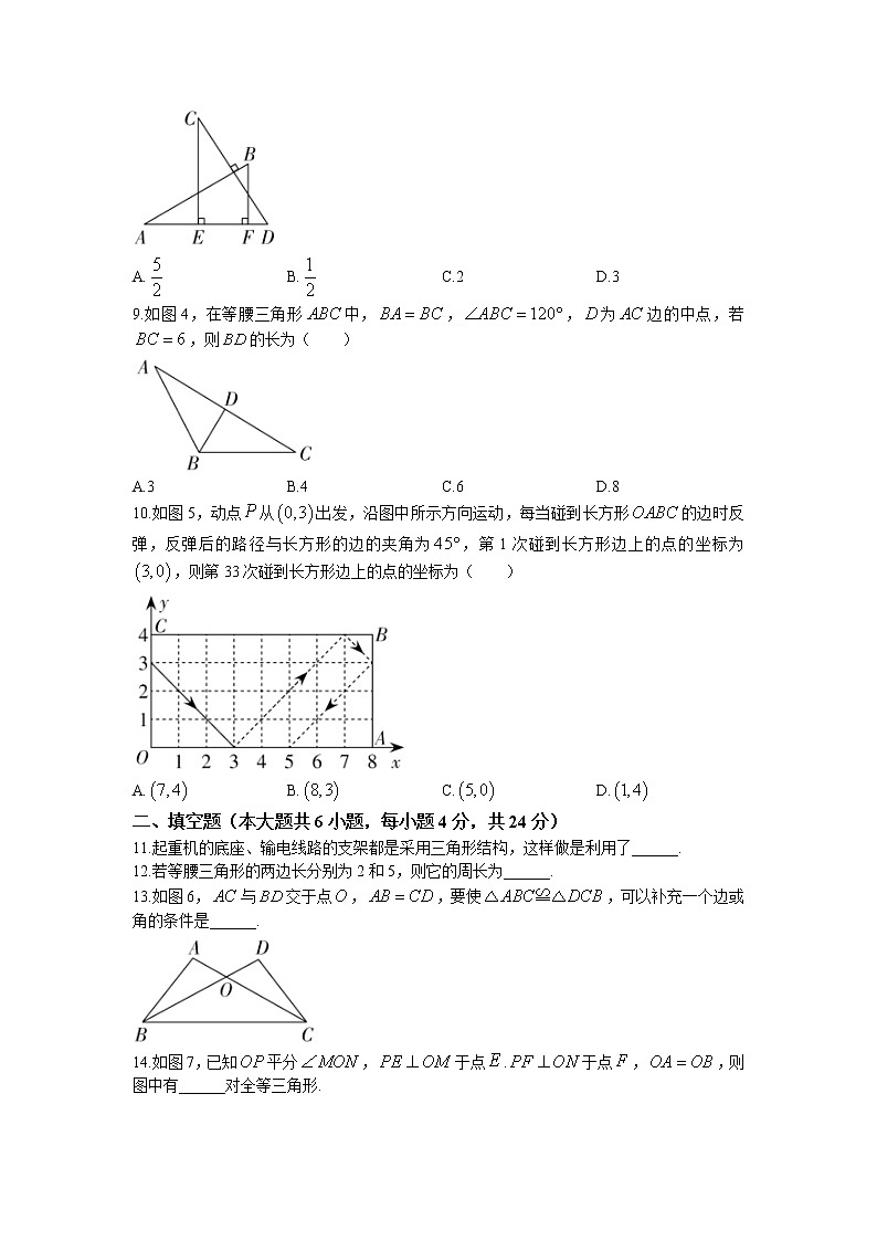 河北省承德市2022-2023学年八年级上学期期中数学试卷（含答案）02