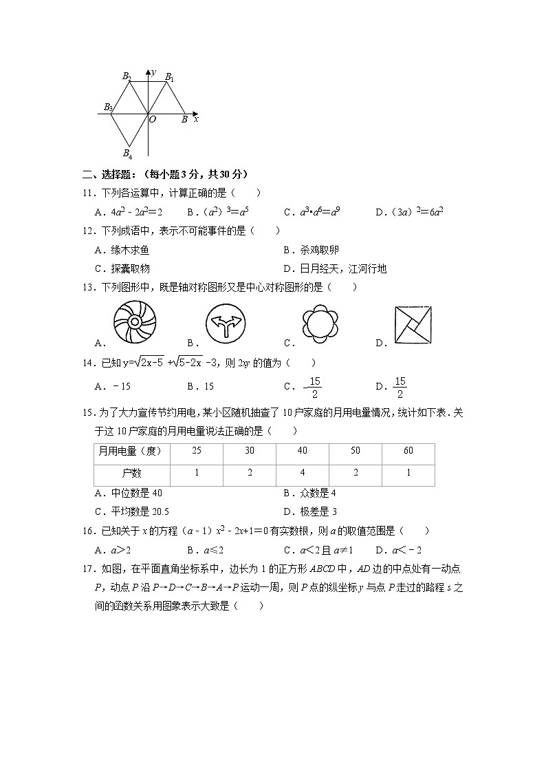 黑龙江省鸡西市虎林实验中学2021-2022学年九年级上学期期末考试数学试卷(解析版)02