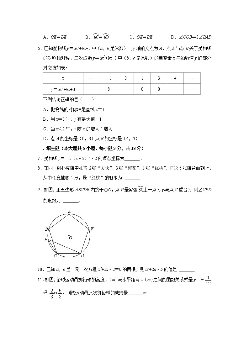 江西省赣州市定南县2021-2022学年九年级（上）期末数学试卷(解析版)02