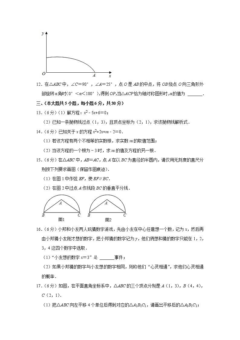 江西省赣州市定南县2021-2022学年九年级（上）期末数学试卷(解析版)03
