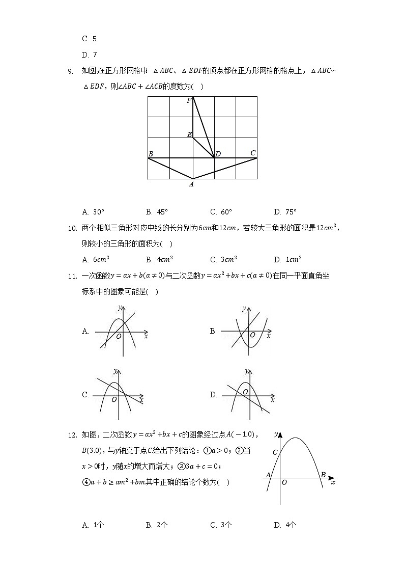 山东省枣庄市滕州市2021-2022学年九年级（上）期末数学试卷(解析版)03