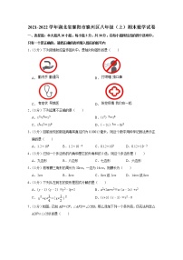 湖北省襄阳市襄州区2021-2022学年八年级（上）期末数学试卷(解析版)