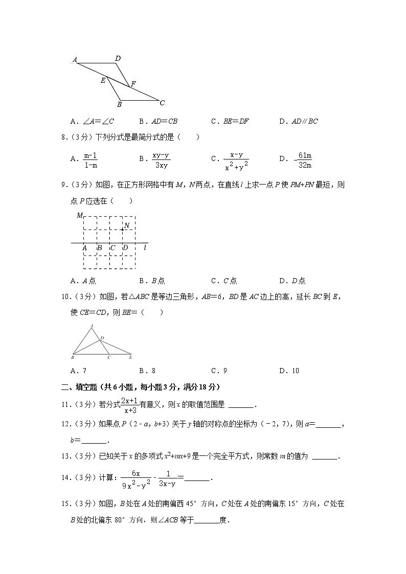 湖北省襄阳市襄州区2021-2022学年八年级（上）期末数学试卷(解析版)第2页
