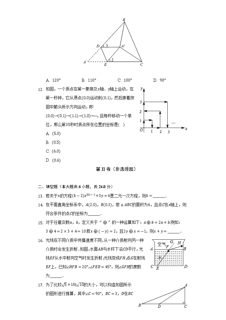 山东省枣庄市滕州市人教版2021-2022学年八年级（上）期末数学试卷(解析版)第3页