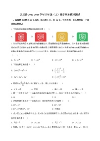 山西省灵丘县2022-2023学年八年级（上）数学期末模拟测试(解析版)