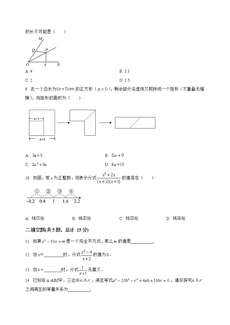 山西省灵丘县2022-2023学年八年级（上）数学期末模拟测试(解析版)02