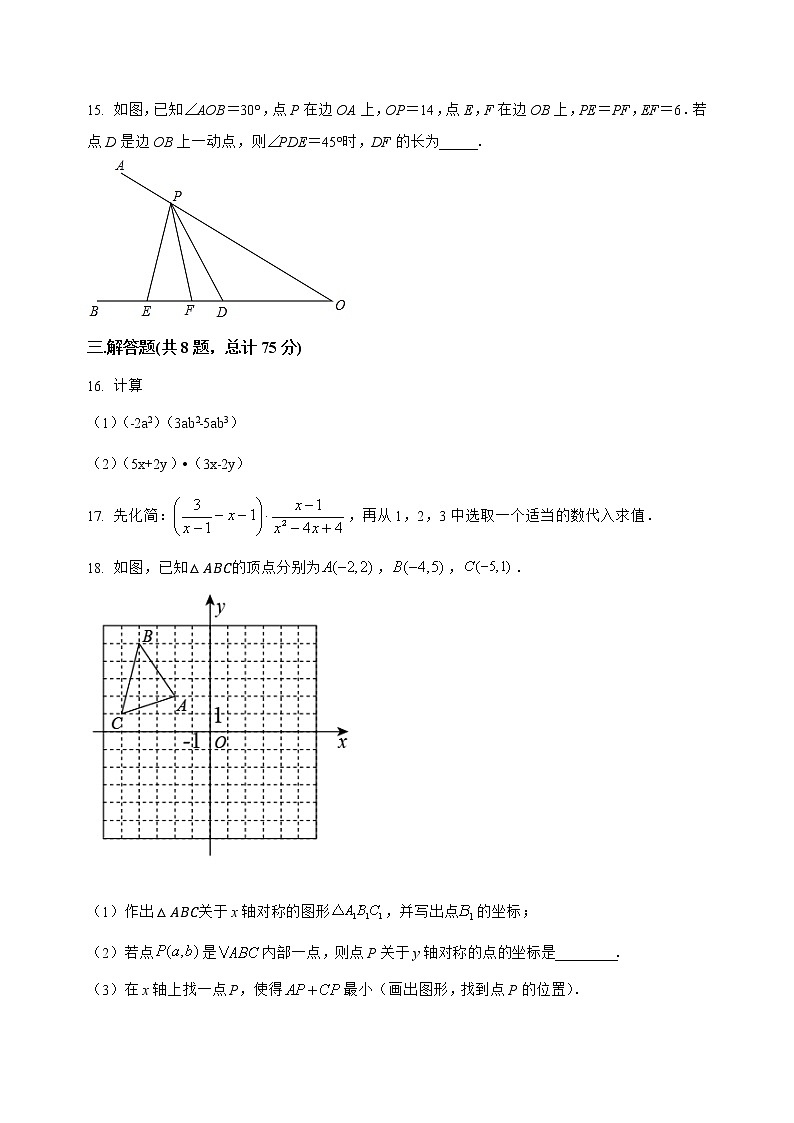 山西省灵丘县2022-2023学年八年级（上）数学期末模拟测试(解析版)03