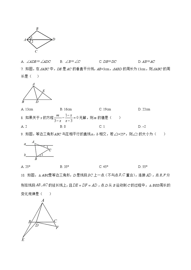 山西省灵石县2022-2023学年八年级（上）数学期末模拟测试(解析版)02