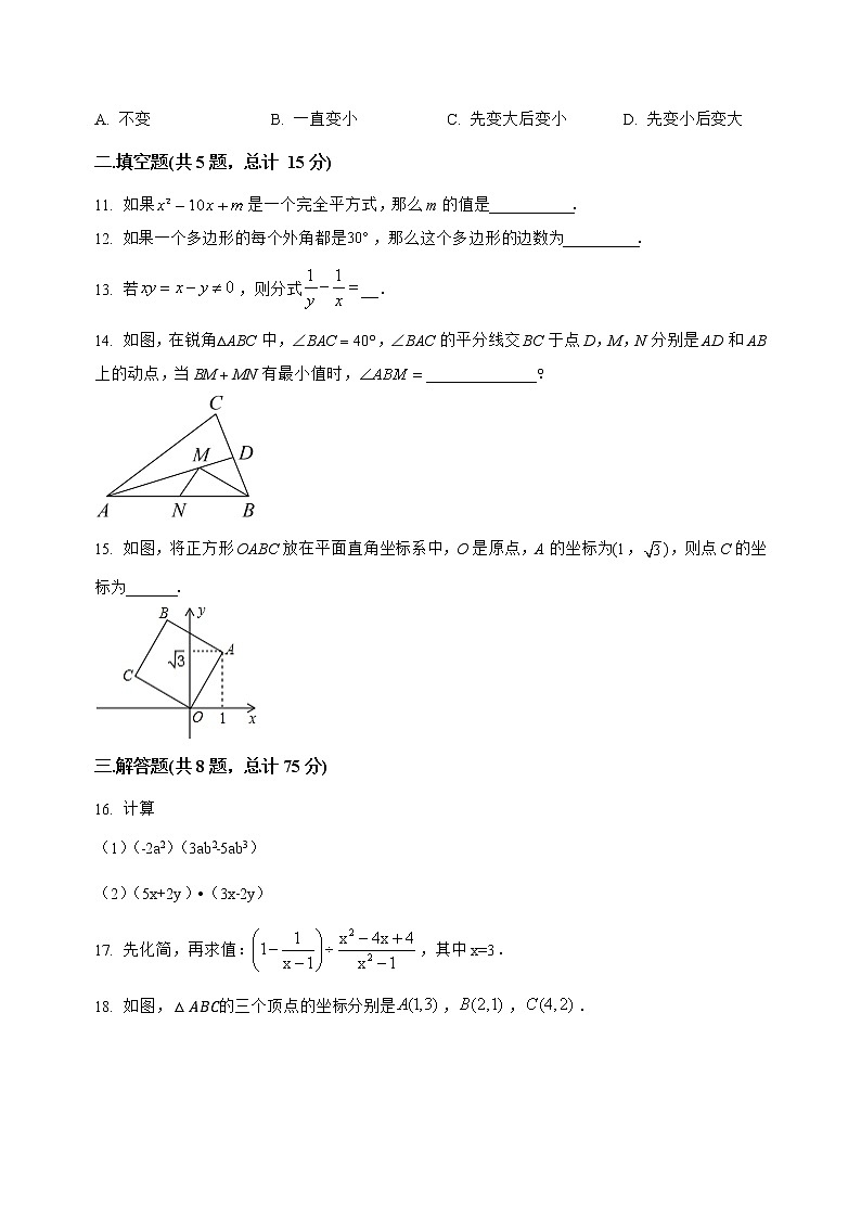 山西省灵石县2022-2023学年八年级（上）数学期末模拟测试(解析版)03