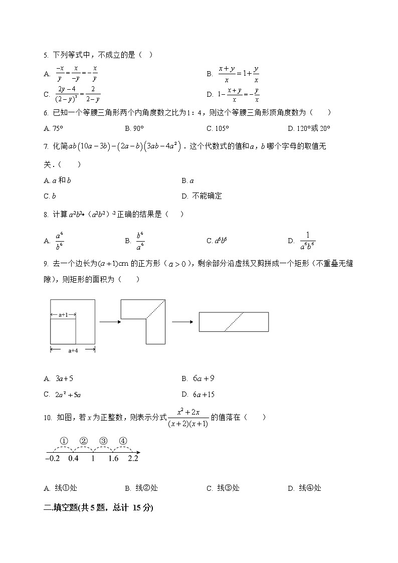 山西省陵川县2022-2023学年八年级（上）数学期末模拟测试(解析版)第2页