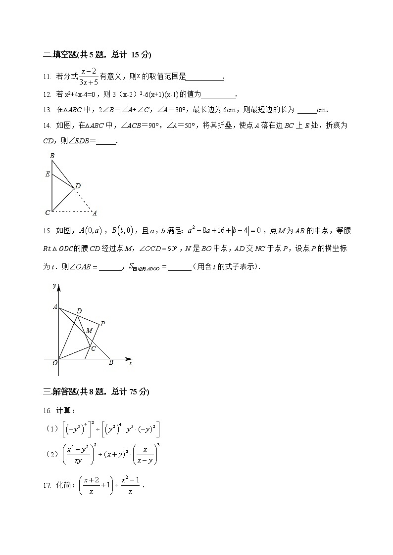 山西省吕梁市离石区2022-2023学年八年级（上）数学期末模拟测试(解析版)03