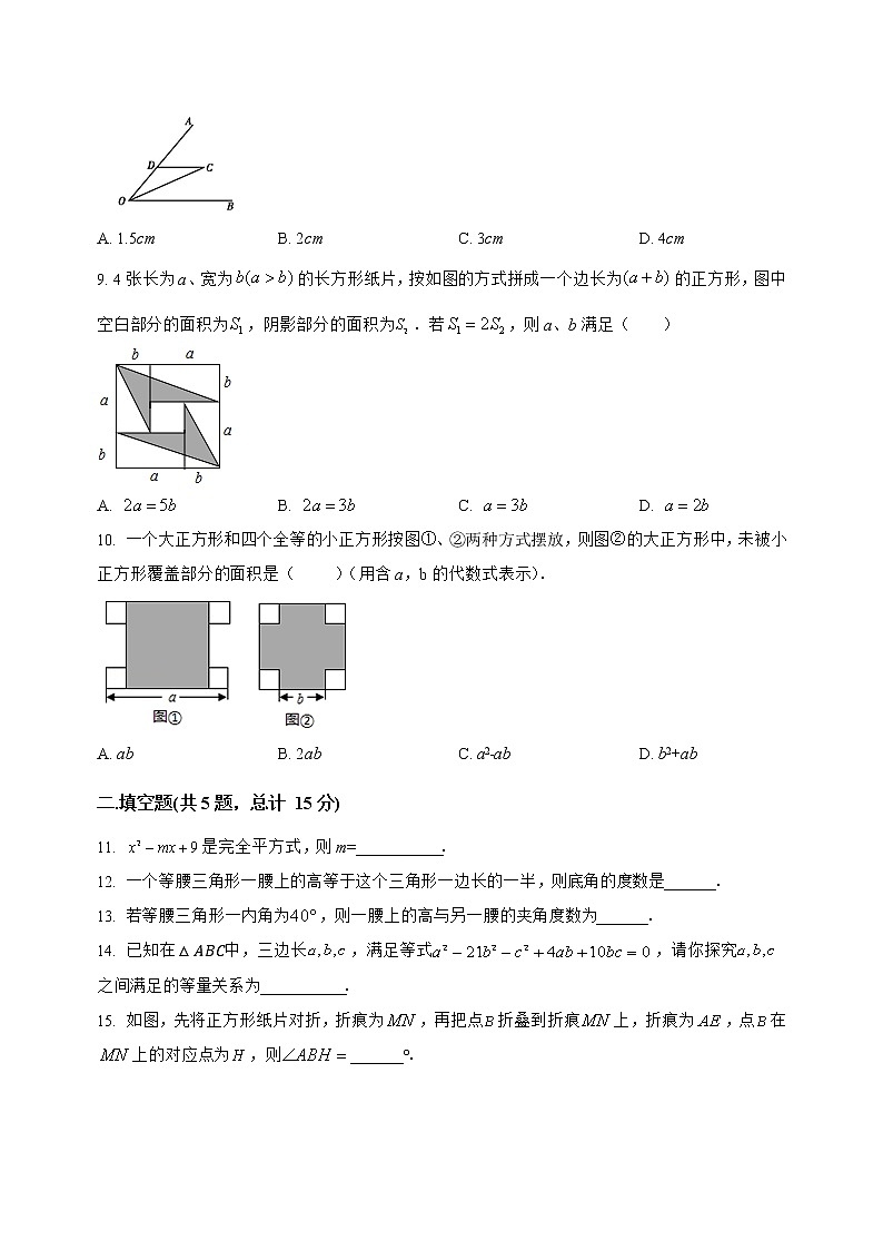 山西省平定县2022-2023学年八年级（上）数学期末模拟测试(解析版)02