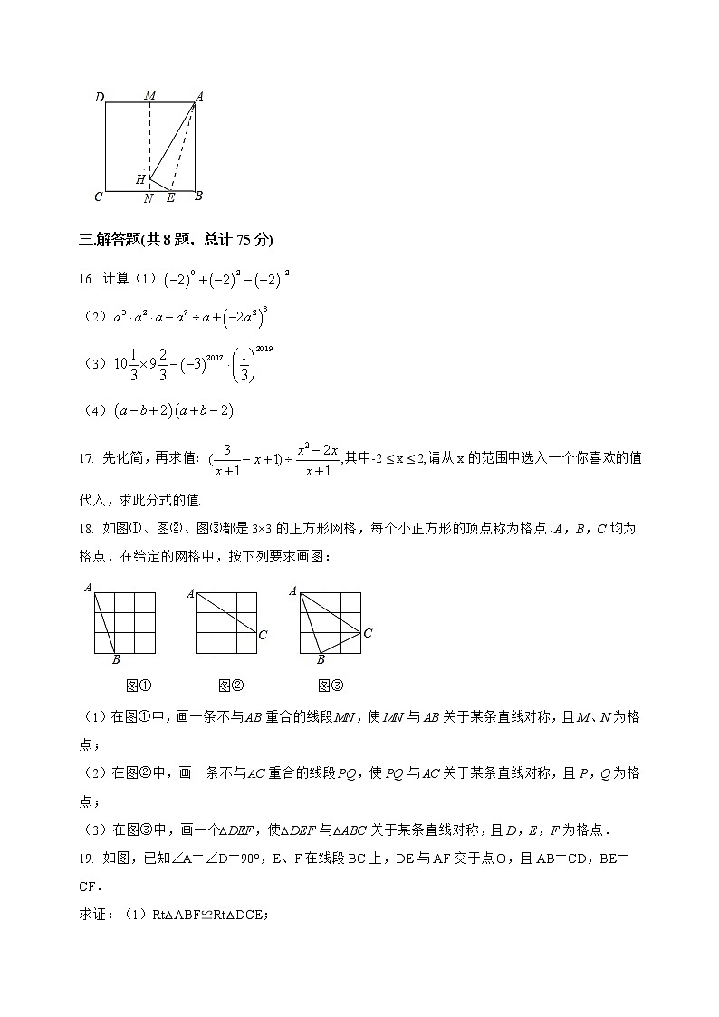 山西省平定县2022-2023学年八年级（上）数学期末模拟测试(解析版)03