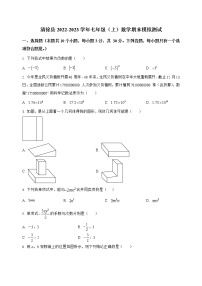 山西省清徐县2022-2023学年七年级（上）数学期末模拟测试(解析版)