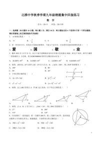 2022-2023-1北雅九上第三次月考数学试卷