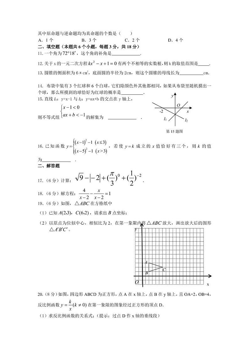 2022 年南雅中学下学期九年级第三次月考数学试卷02