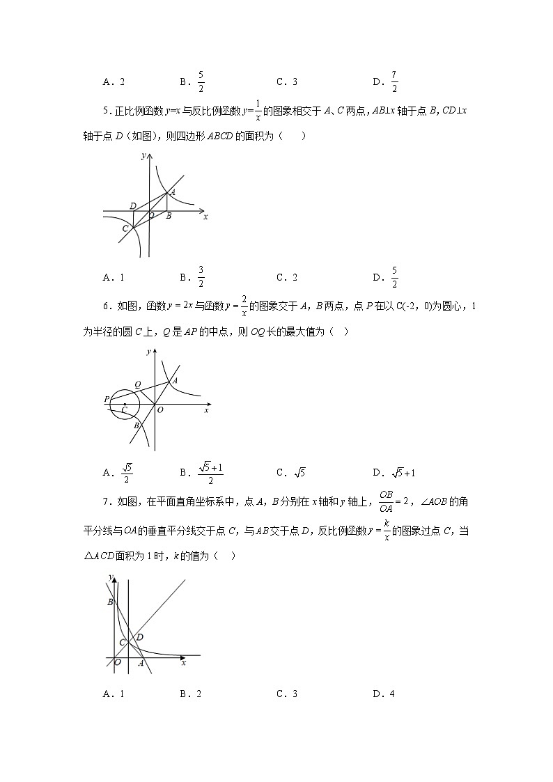 专题26.18 反比例函数与一次函数专题（巩固篇）（专项练习）-2022-2023学年九年级数学下册基础知识专项讲练（人教版）02