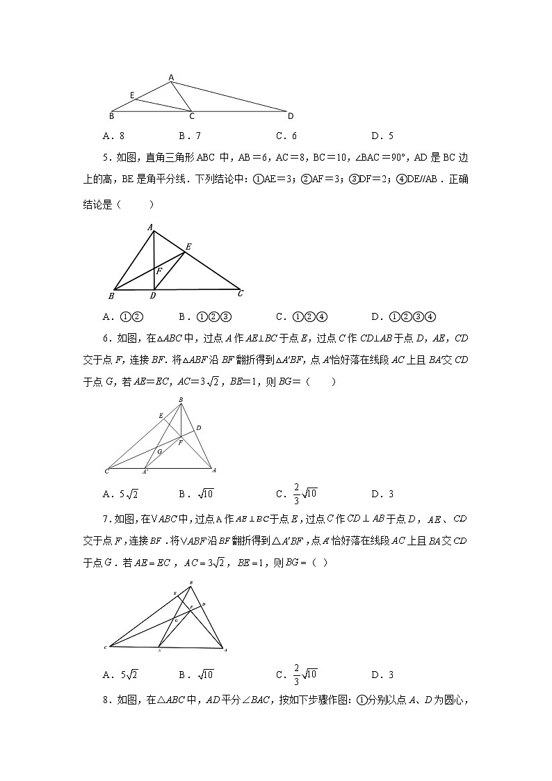 专题27.11 由平行线截得的比例线段（培优篇）（专项练习）-2022-2023学年九年级数学下册基础知识专项讲练（人教版）02