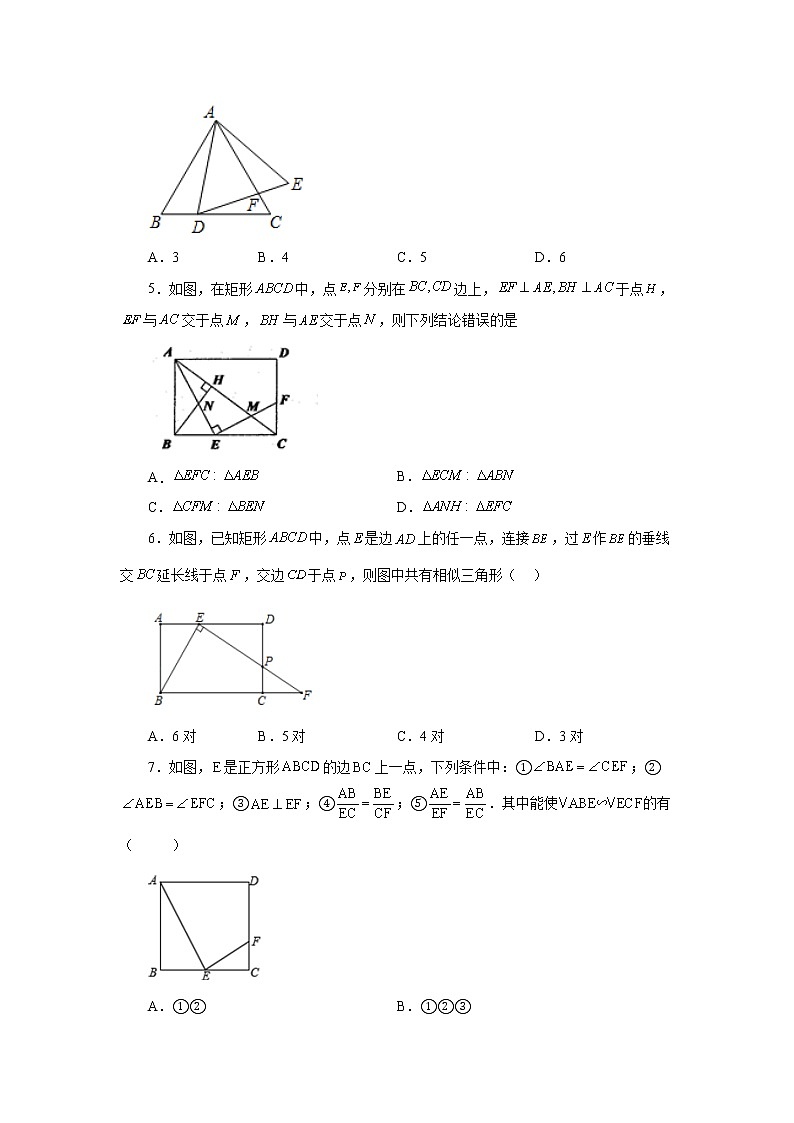 专题27.34 相似三角形几何模型-一线三等角（巩固篇）（专项练习）-2022-2023学年九年级数学下册基础知识专项讲练（人教版）02