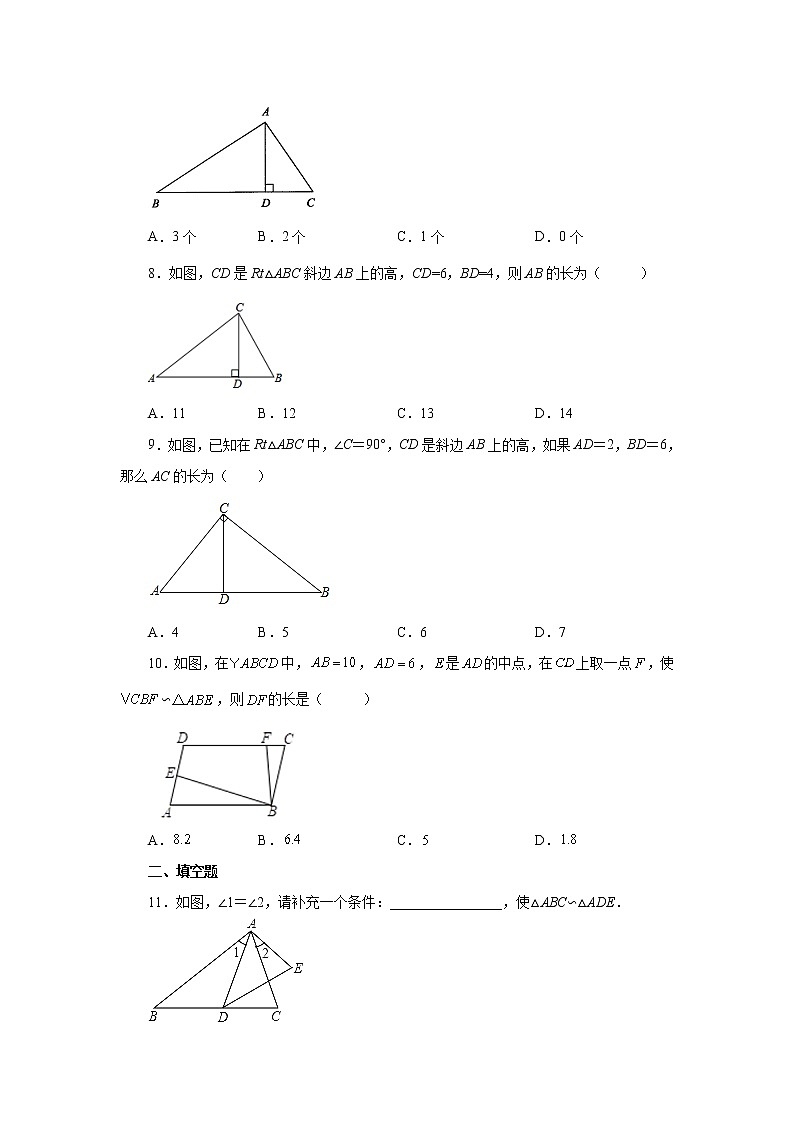 专题27.37 相似三角形几何模型-双垂线等角（基础篇）（专项练习）-2022-2023学年九年级数学下册基础知识专项讲练（人教版）03