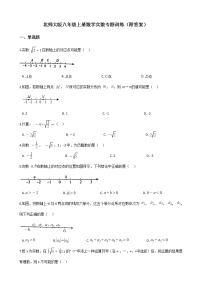 初中北师大版6 实数同步训练题