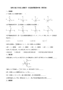 北师大版八年级上册第四章 一次函数3 一次函数的图象复习练习题