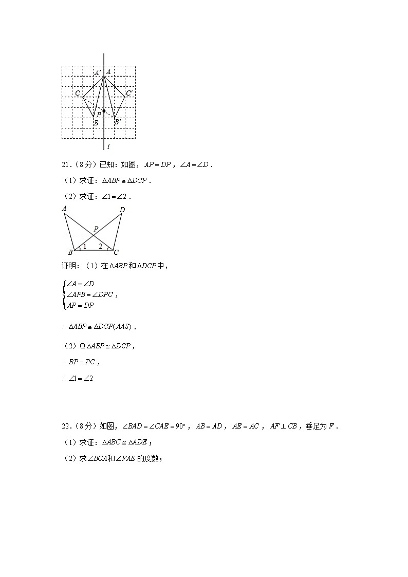 2020-2021-1北雅八上第一次月考数学试卷及参考答案02