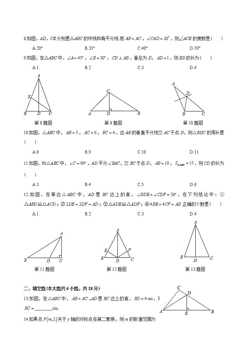 2020-2021-1北雅八上第一次月考数学试卷及参考答案02