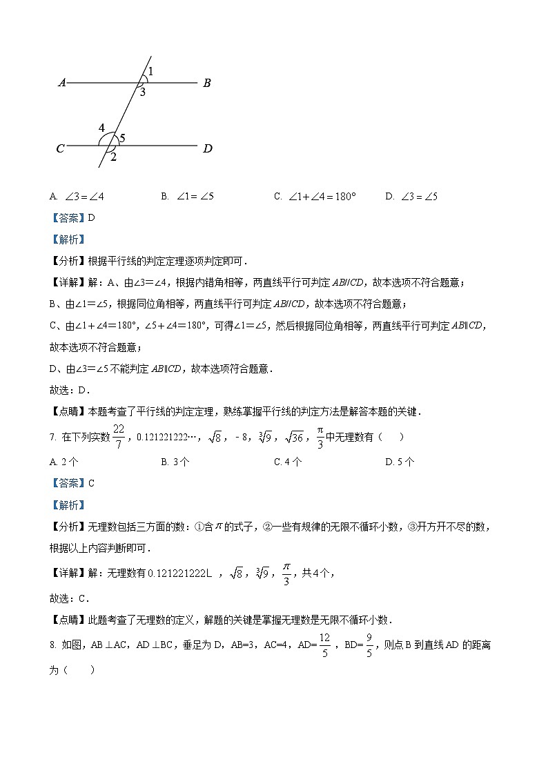 广东省广州市番禺区恒润实验学校2021-2022学年七年级上学期期末考试数学试题03