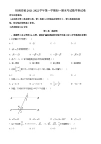 广东省广州市番禺区恒润实验学校2021-2022学年七年级上学期期末考试数学试题