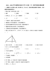 广东省广州市番禺区执信中学2021-2022学年七年级下学期期末考试数学试题