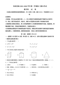 广东省广州市番禺区恒润实验学校2021-2022学年九年级上学期期末考试数学试题