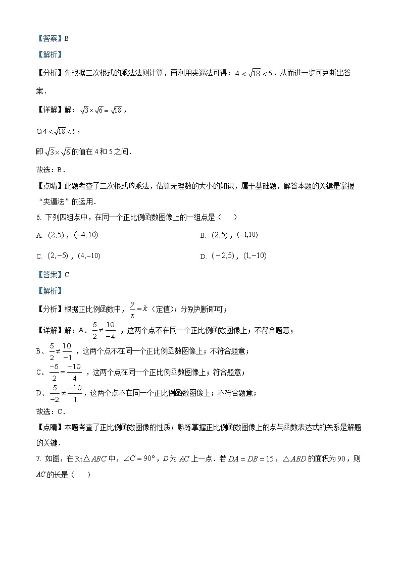 陕西省西安市雁塔区高新一中2022-2023学年八年级上学期数学期中考试题03
